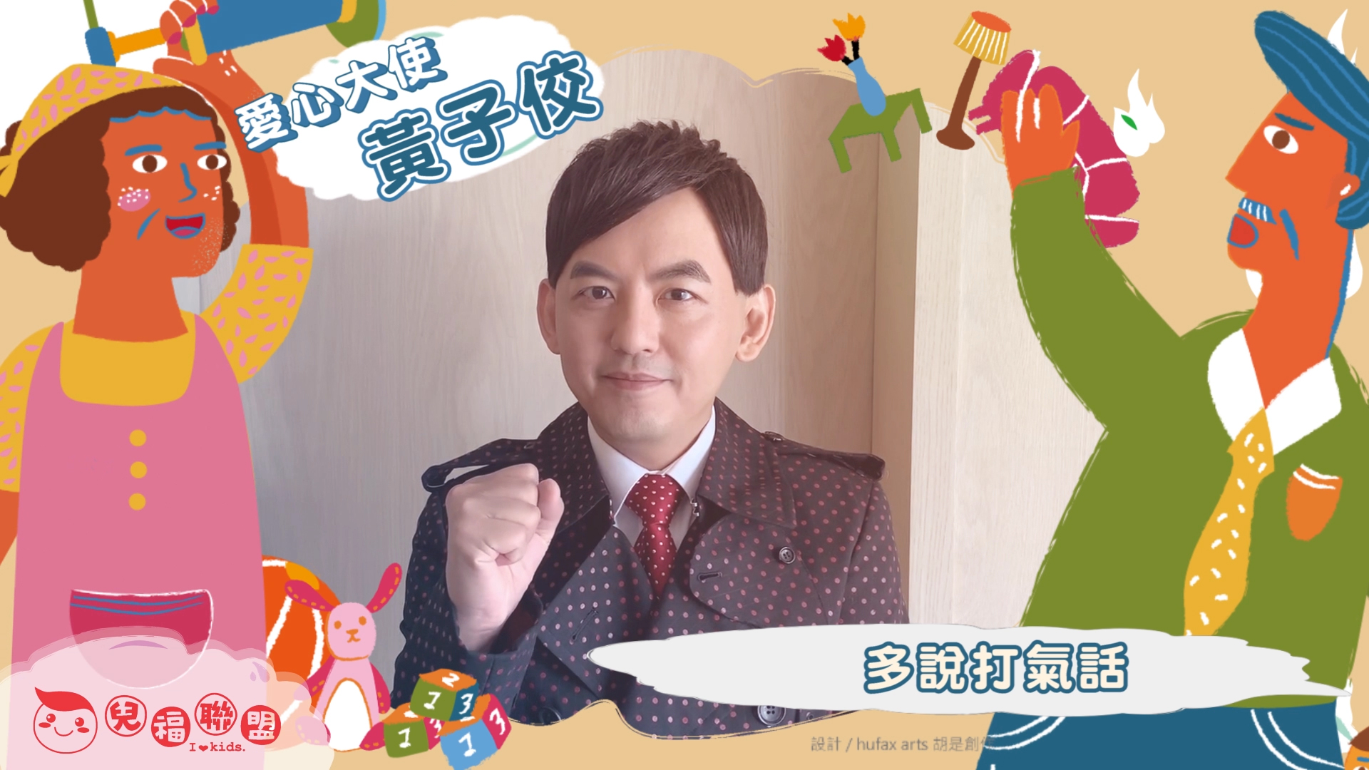 橘絲帶兒保運動躍上 Yahoo TV的直播節目囉!